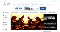 Desktop Screenshot of huahuo.com